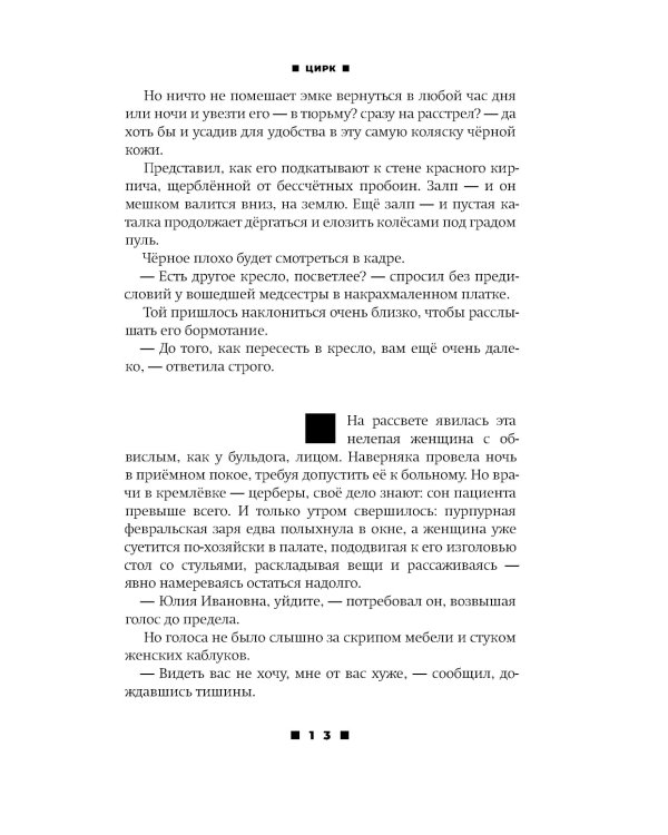 Эйзен + Эшелон на Самарканд (комплект из 2-х книг)