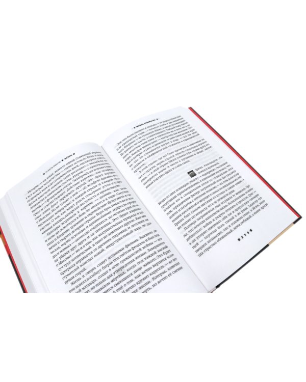 Эйзен + Эшелон на Самарканд (комплект из 2-х книг)