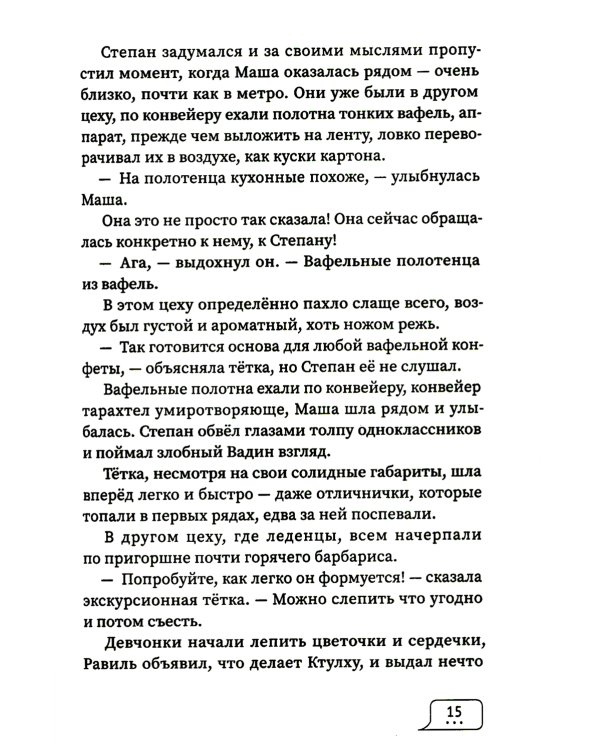 Абонент недоступен. 2-е изд., стер