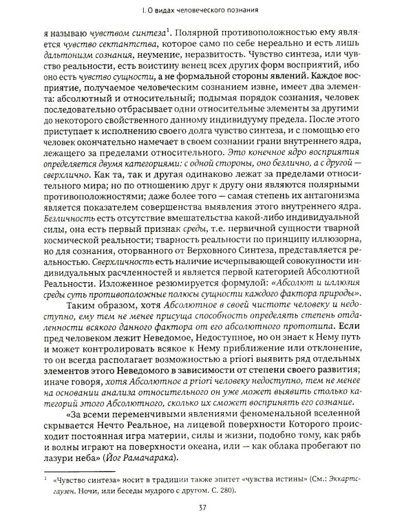 Священная книга Тота. Великие арканы Таро