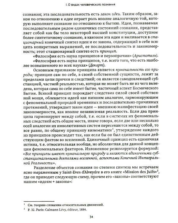 Священная книга Тота. Великие арканы Таро