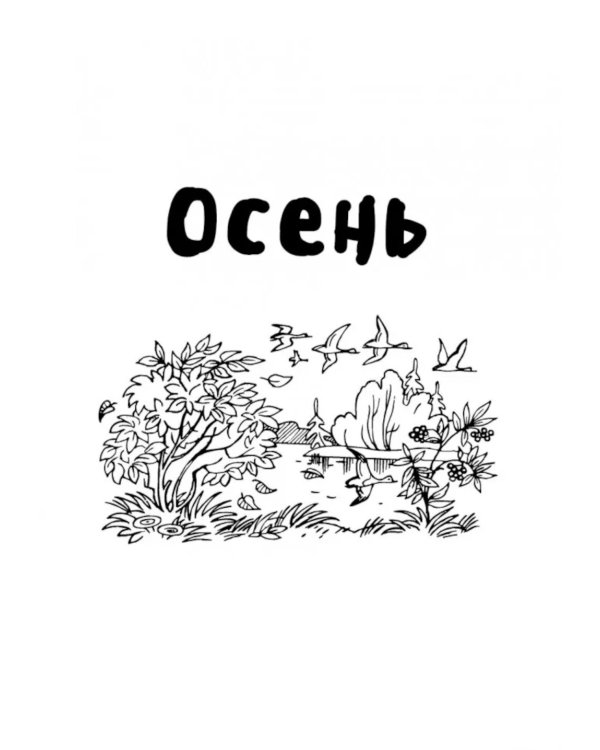 Покажи стихи руками