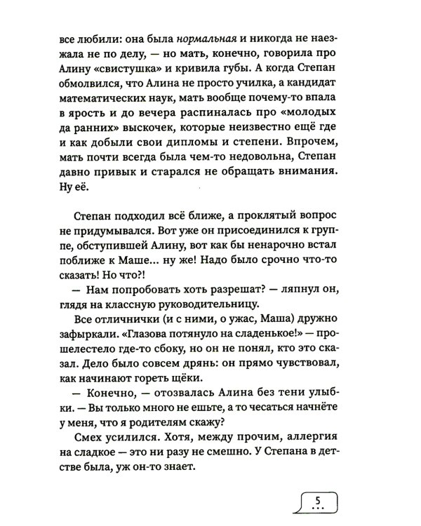 Абонент недоступен. 2-е изд., стер