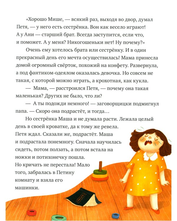 Однажды в стране чувств