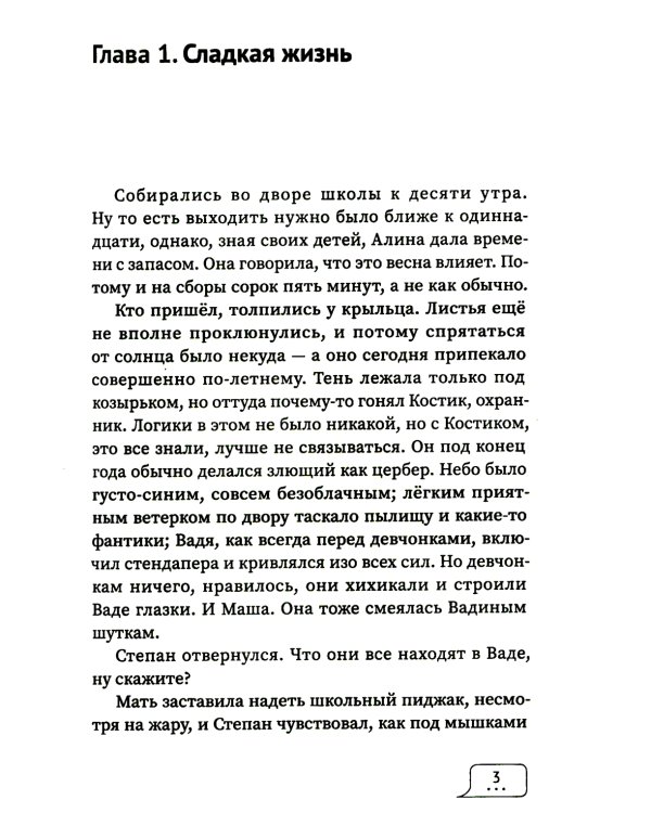 Абонент недоступен. 2-е изд., стер