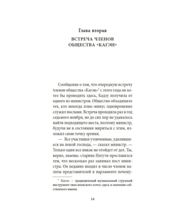 После банкета: роман