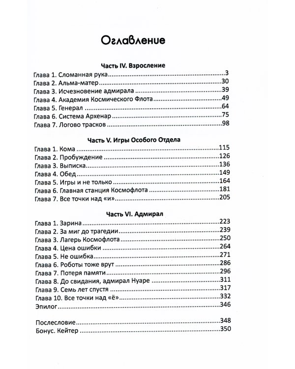 Агент сигма-класса. Больше, чем адъютант