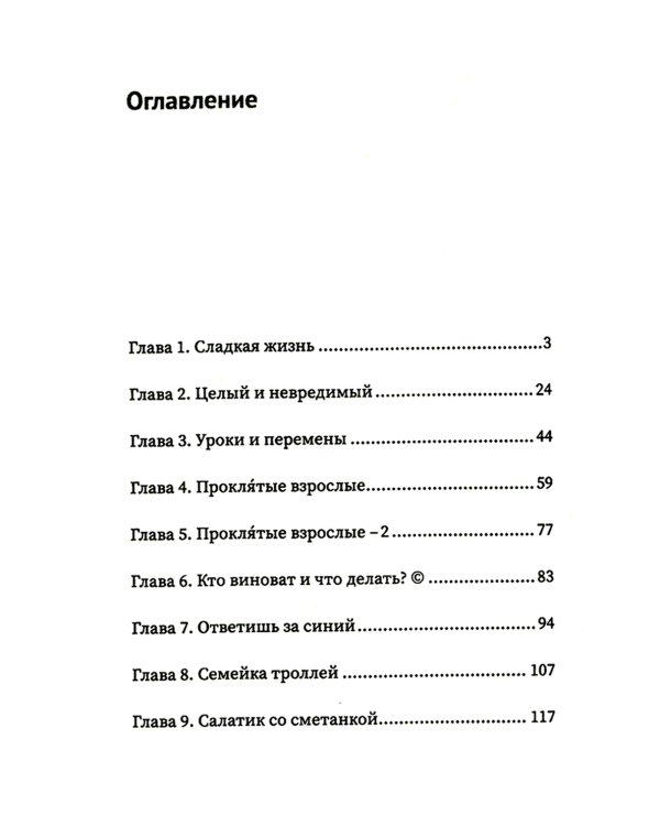 Абонент недоступен. 2-е изд., стер