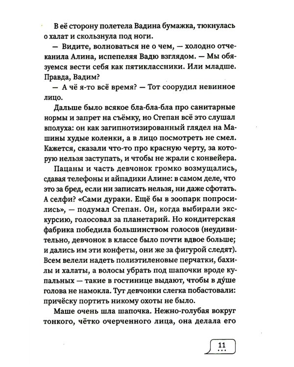 Абонент недоступен. 2-е изд., стер