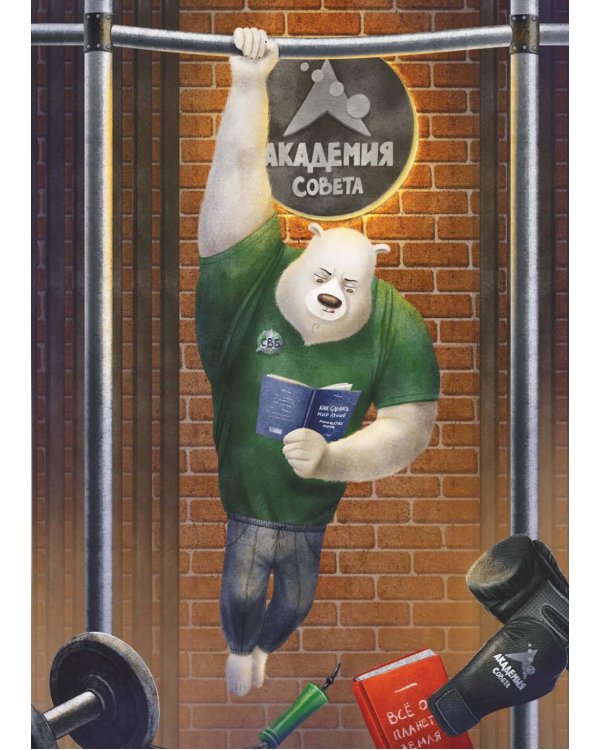 Агенты Эскимо и Коржик спасают Землю