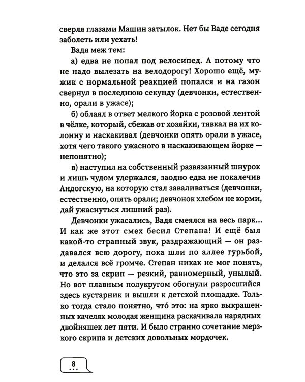 Абонент недоступен. 2-е изд., стер