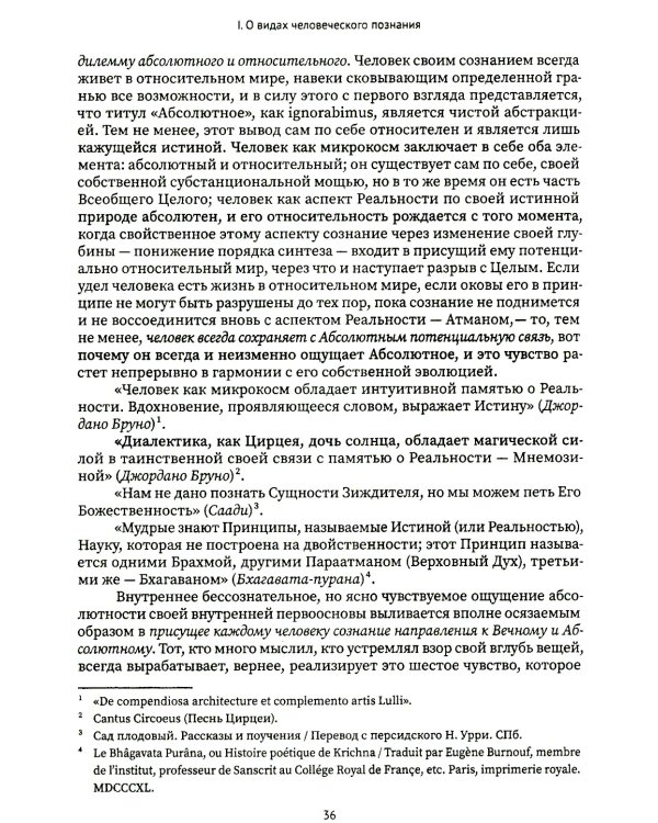 Священная книга Тота. Великие арканы Таро