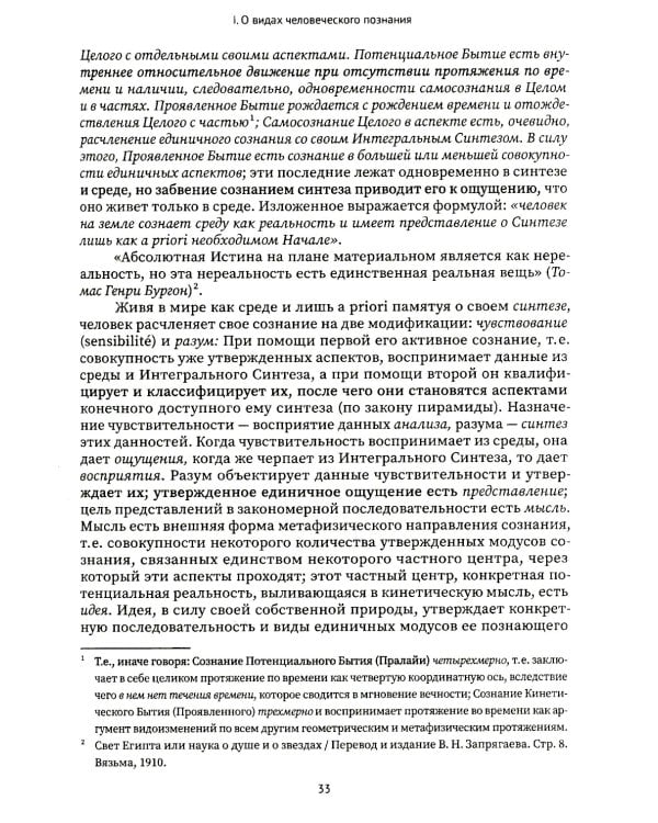 Священная книга Тота. Великие арканы Таро