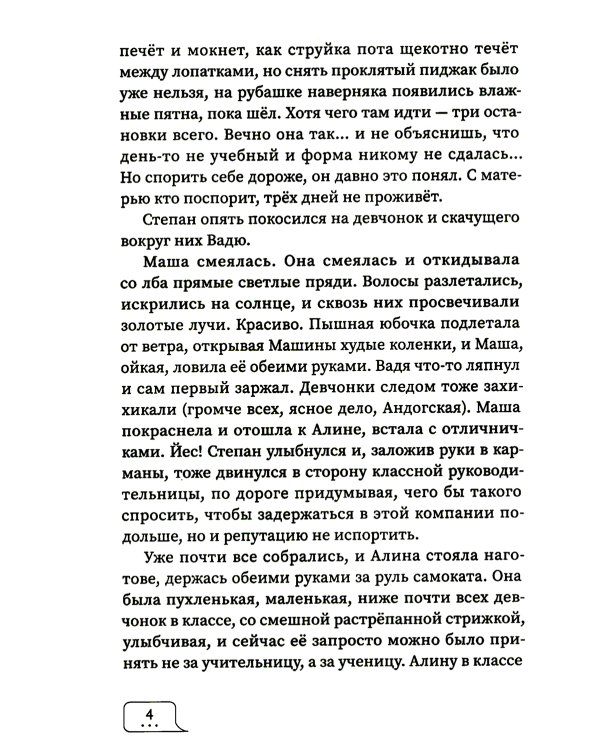 Абонент недоступен. 2-е изд., стер