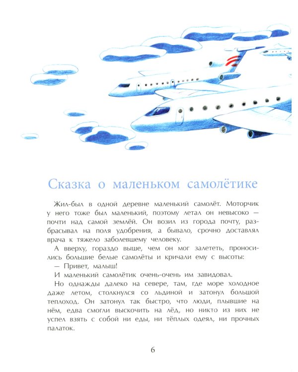 Технические сказки