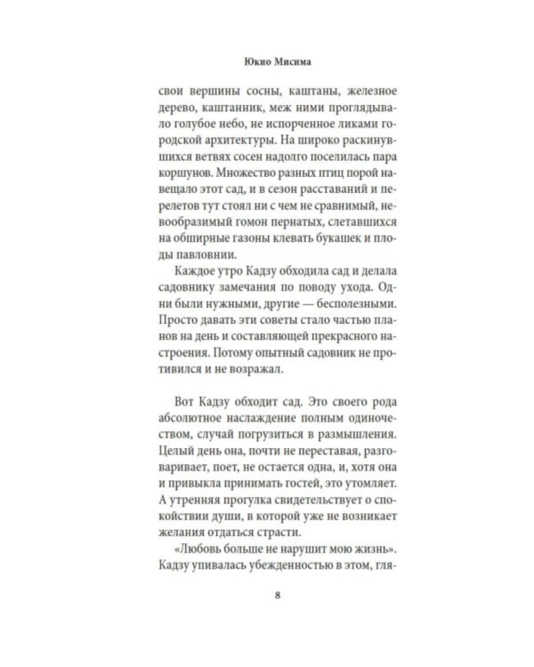 После банкета: роман