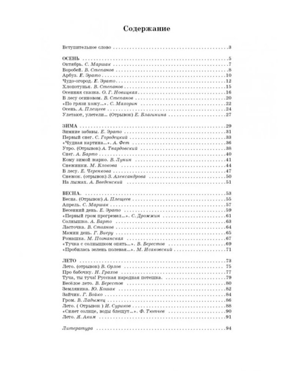 Покажи стихи руками