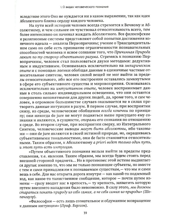 Священная книга Тота. Великие арканы Таро