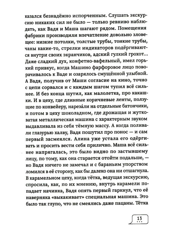 Абонент недоступен. 2-е изд., стер