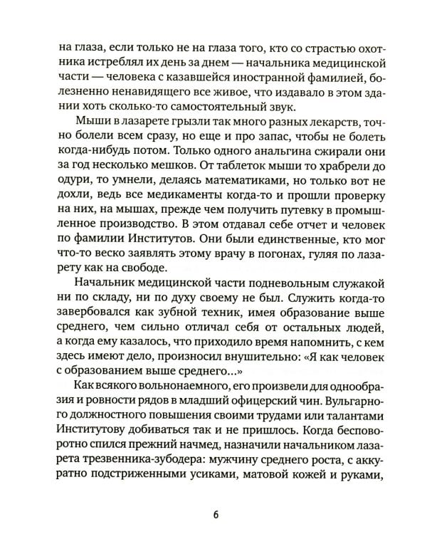 Карагандинские девятины, или повесть последних дней: роман