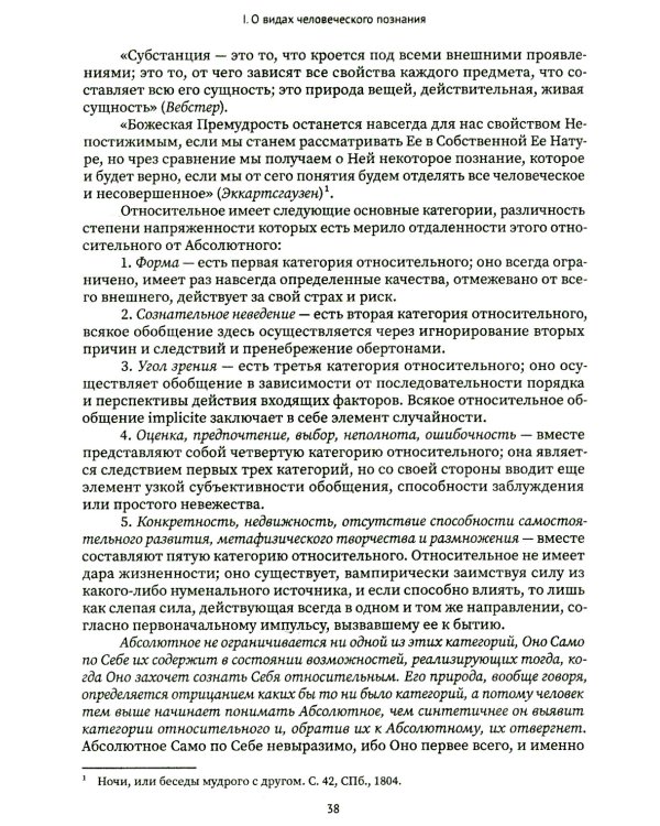 Священная книга Тота. Великие арканы Таро