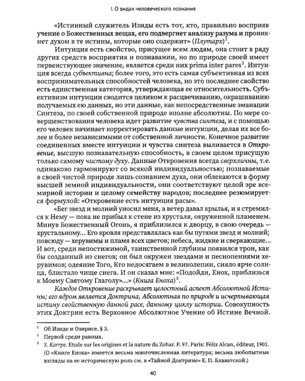 Священная книга Тота. Великие арканы Таро