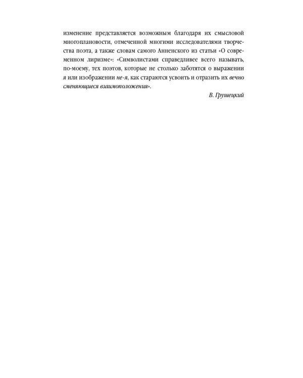 Печальная страна: стихотворения