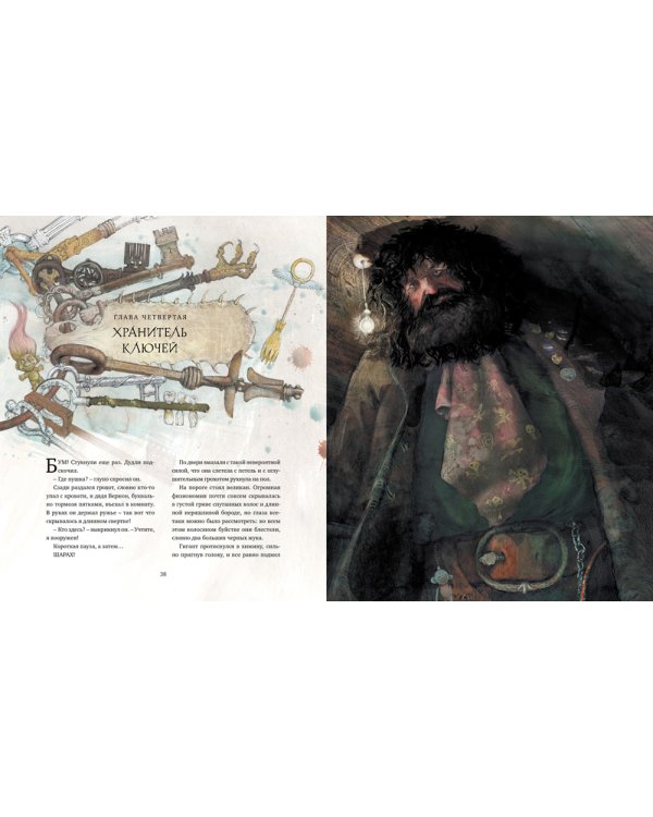 Гарри Поттер и Философский камень: роман. (с цветными иллюстрациями)