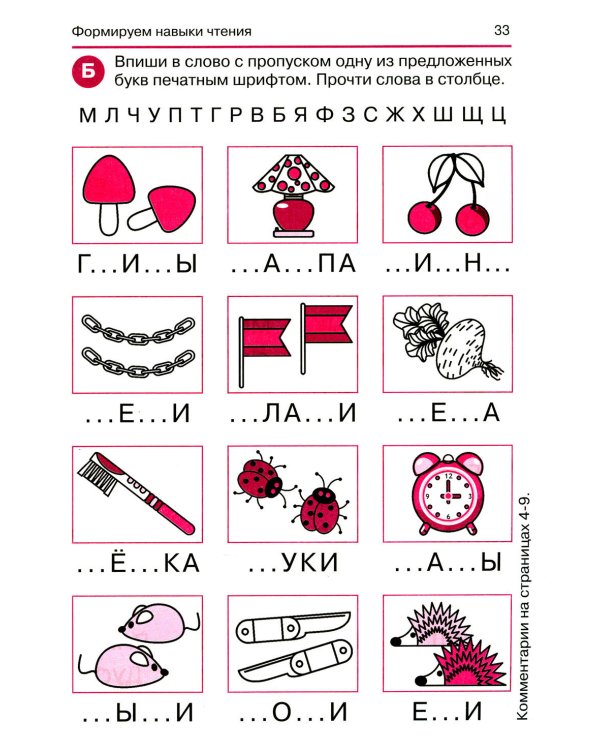 Дислексия, или Почему ребенок плохо читает? 13-е изд