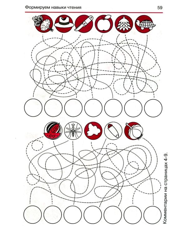 Дислексия, или Почему ребенок плохо читает? 13-е изд