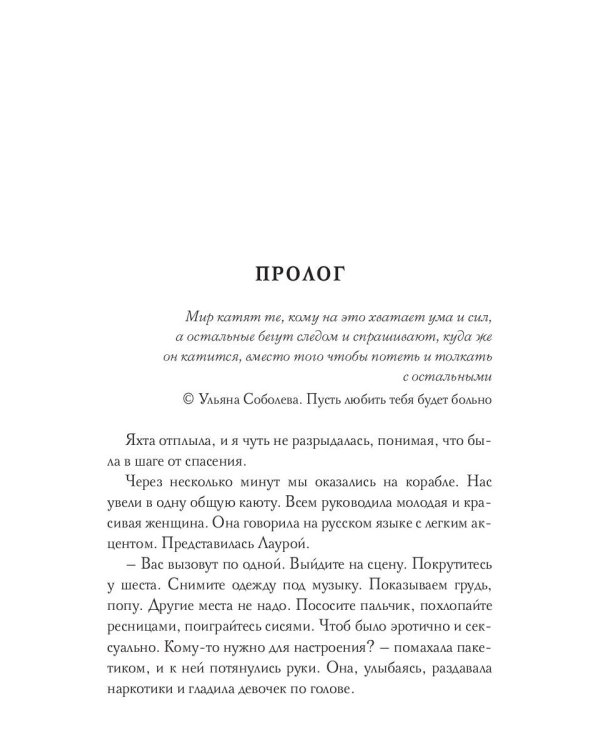 Любовница Президента. Кн. 2