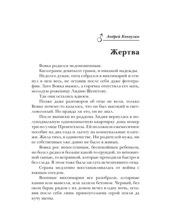 По ту сторону отражений: сборник рассказов. Кн. 2