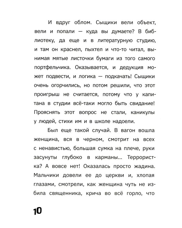 Ребус профессора Персиянова