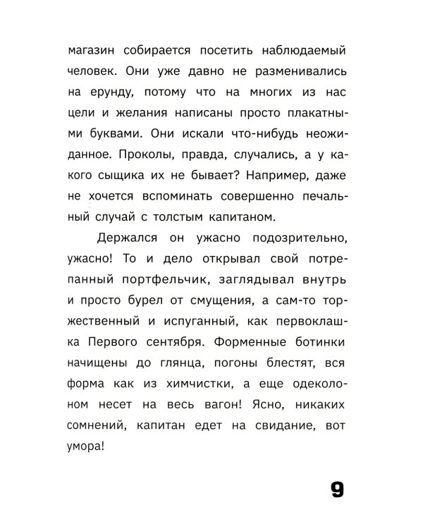 Ребус профессора Персиянова