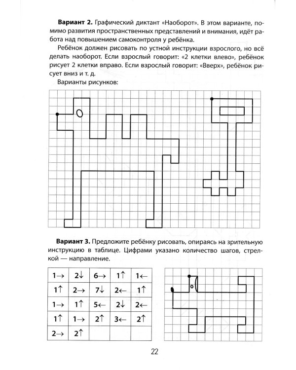 Нейропсихология. Игры и упражнения: практическое пособие