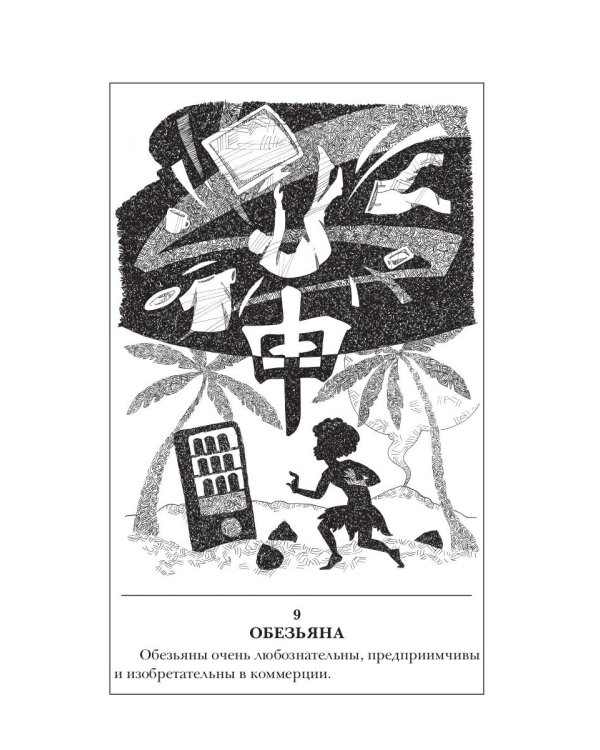 По ту сторону отражений: сборник рассказов. Кн. 2