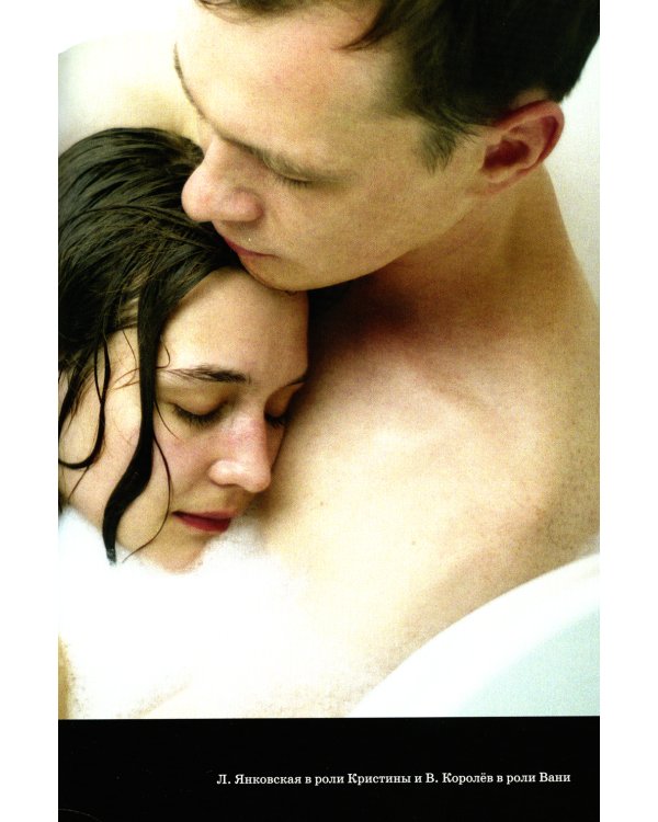 Фрау: киносценарий и рассказ