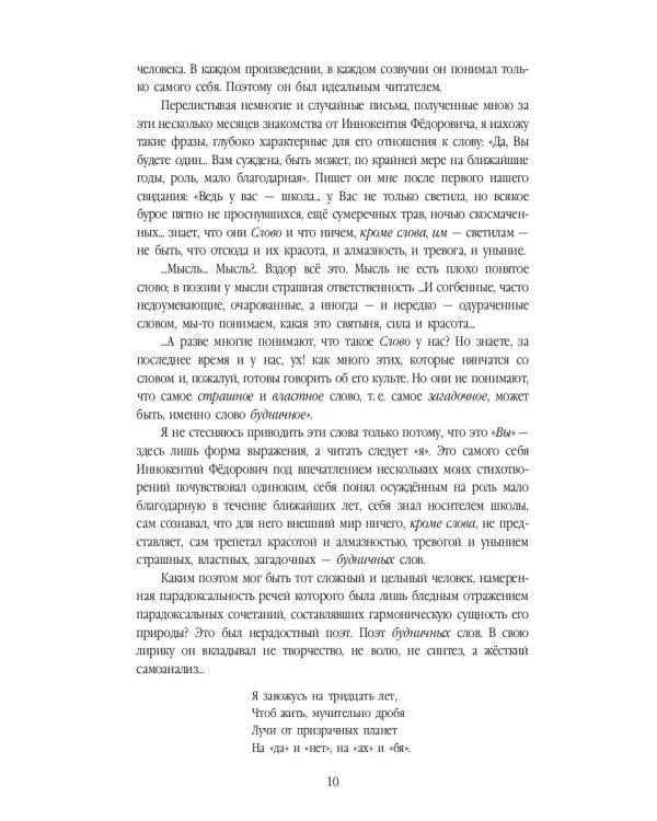 Печальная страна: стихотворения