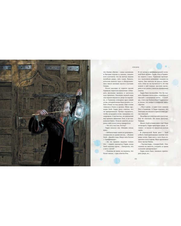 Гарри Поттер и Философский камень: роман. (с цветными иллюстрациями)