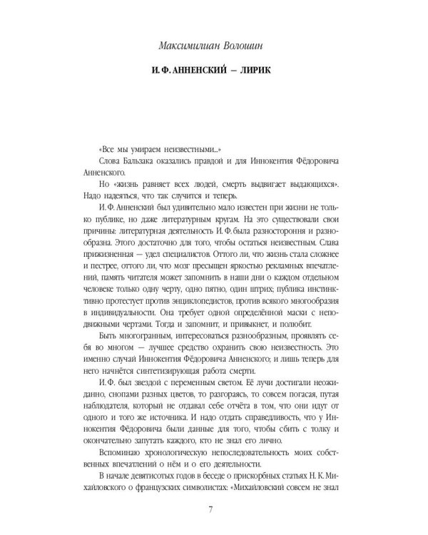 Печальная страна: стихотворения