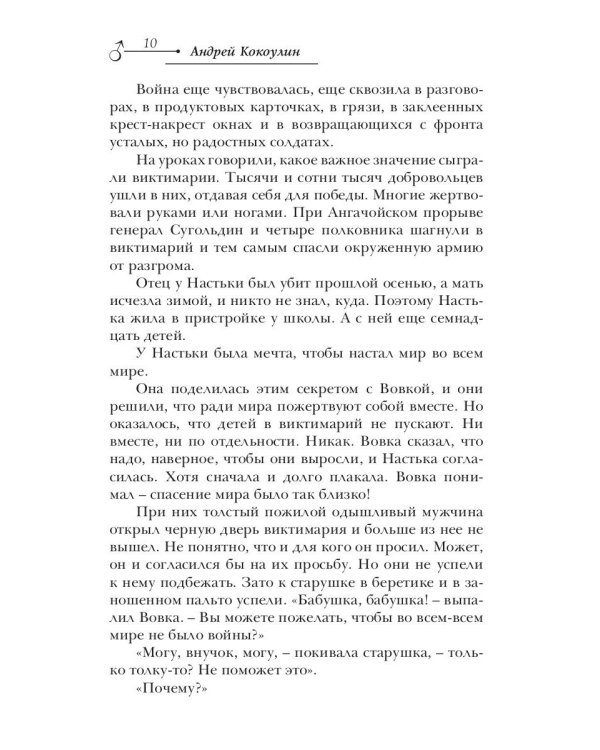 По ту сторону отражений: сборник рассказов. Кн. 2