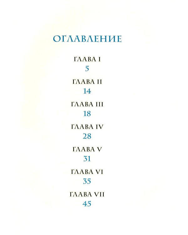 Новогодняя загадка для короля Стиви