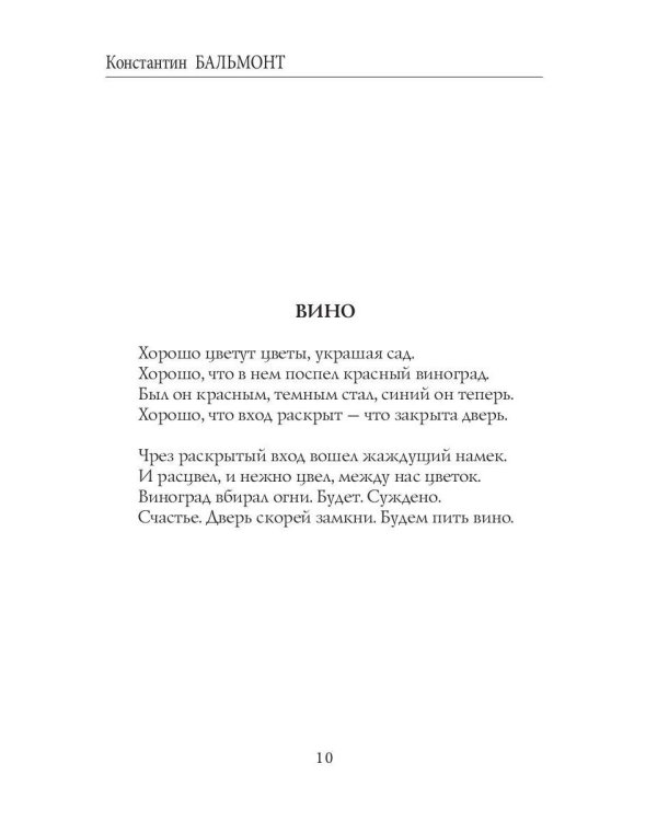 Птицы в воздухе