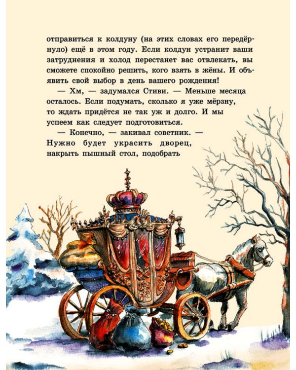 Новогодняя загадка для короля Стиви