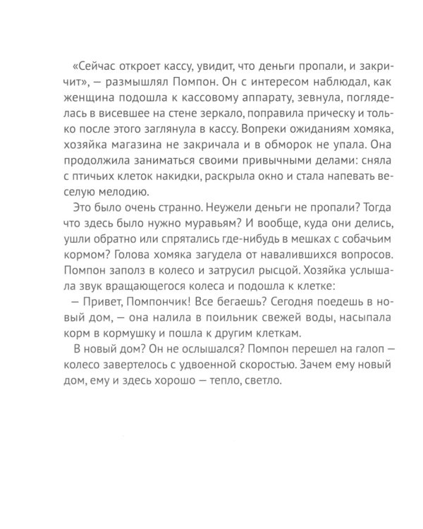 Рыжий Помпон в зеленой траве