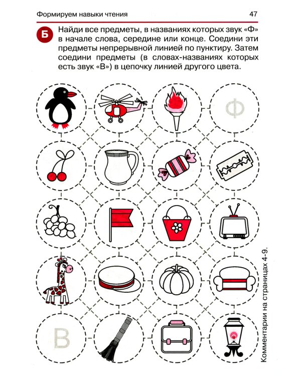 Дислексия, или Почему ребенок плохо читает? 13-е изд