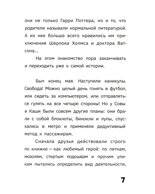 Ребус профессора Персиянова