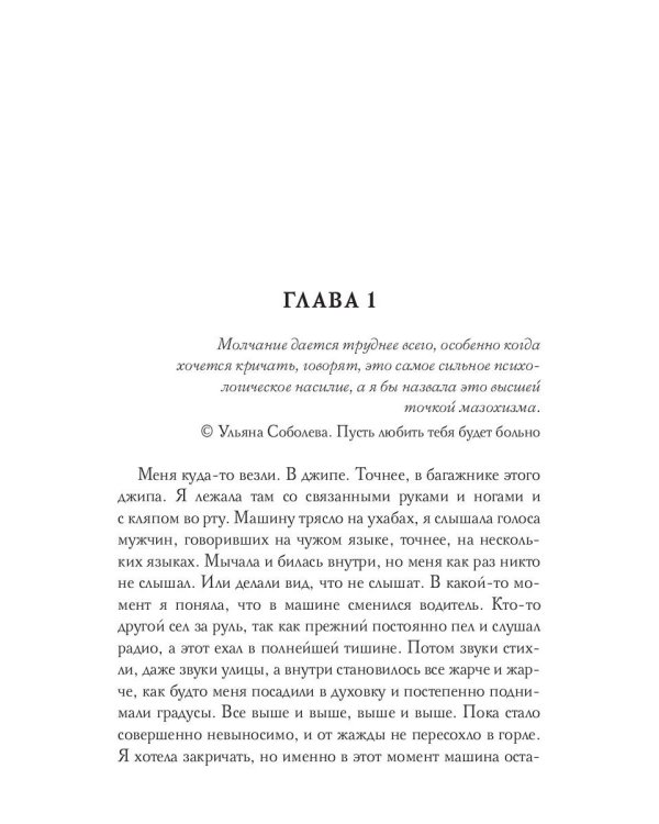 Любовница Президента. Кн. 2