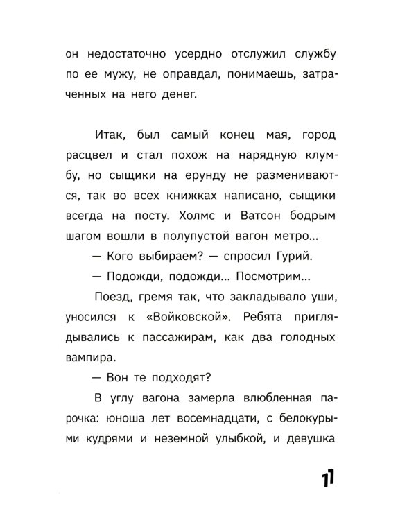 Ребус профессора Персиянова