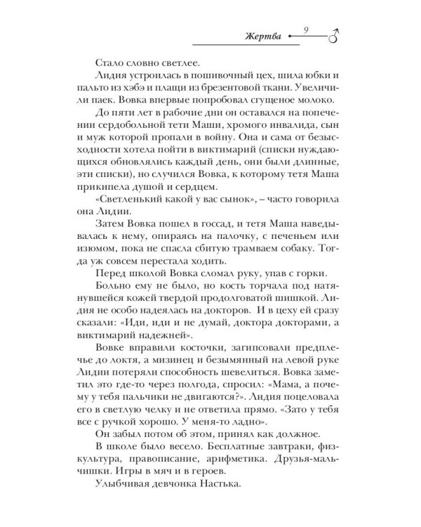 По ту сторону отражений: сборник рассказов. Кн. 2